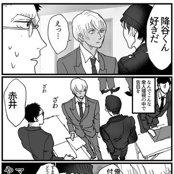 安赤安沖まとめ
