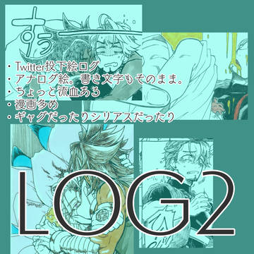 ビマヨダログ２