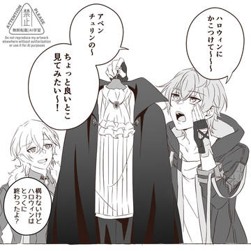ハロウィンアベ穹