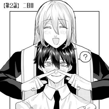 【オリジナル漫画】　辺獄一丁目　【第２話】