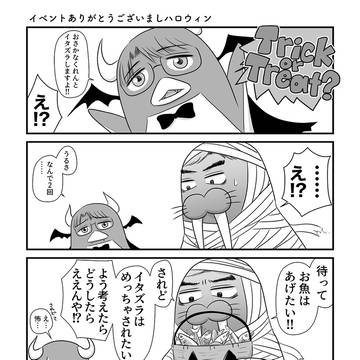 ハロウィンのセイペンと通販のお知らせ