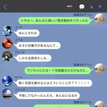 ツイステLINE風〜雪合戦じゃい！END〜
