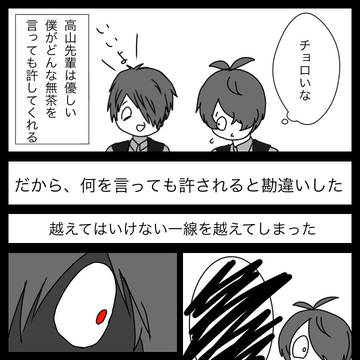 優しい人でも怒る時は怖い