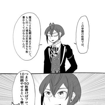 ツイステまとめ⚠キャプション必読