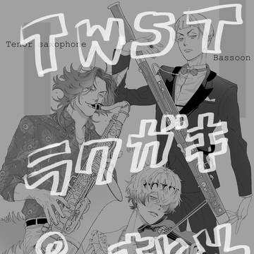 twst_落書きまとめ②