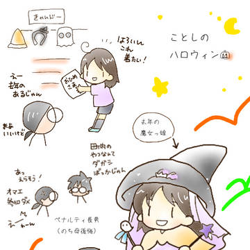 今年のハロウィン覚書