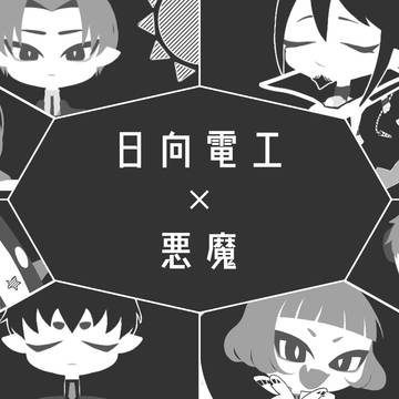→地底から宇宙まで→【動画まとめ】