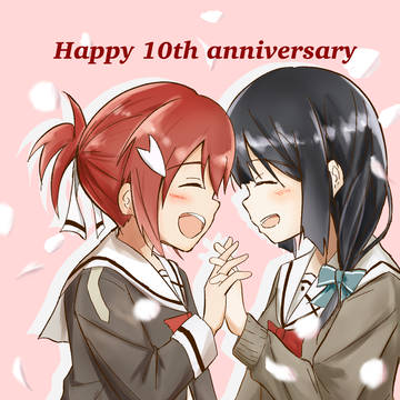 祝ゆゆゆ十周年！