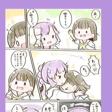ついろぐ【ひめすず詰3】