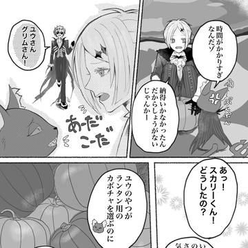 スカ監 『カボチャ色の瞳』