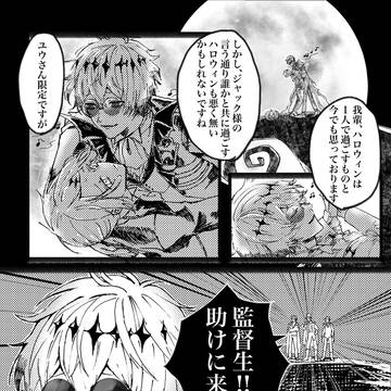 スカ監 5章予想ヤンデレver
