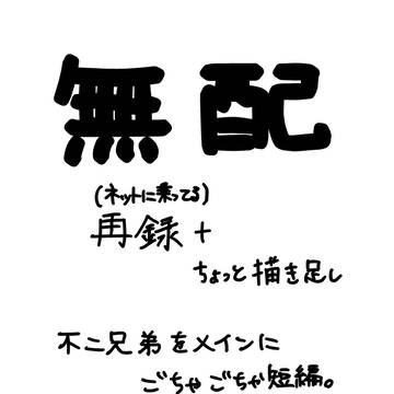 10/27 無配