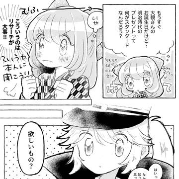 お誕生日前の大芽