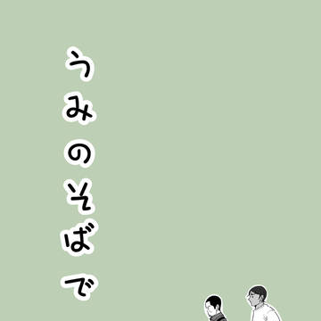 【月鯉】11/4黄金のユーカラin静岡3