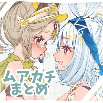 ムアカチ ⚠️cp