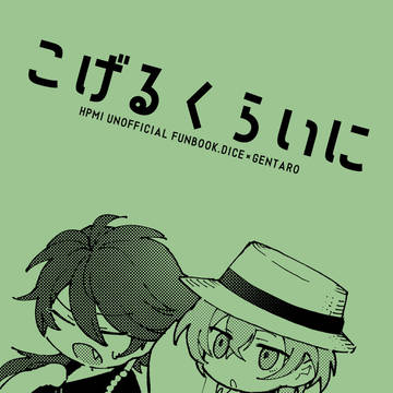 帝幻WEB再録とおまけ