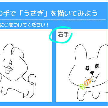 うさぎ