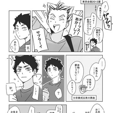 東京合宿2013夏の梟