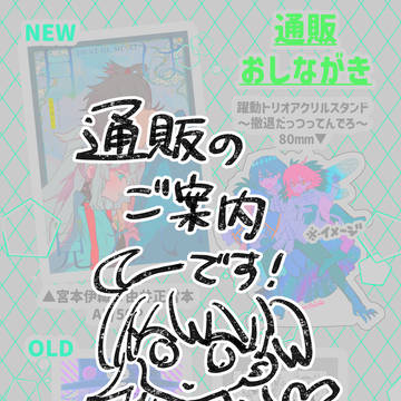 本とグッズ通販のご案内