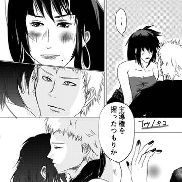 シュウシャン１p漫画
