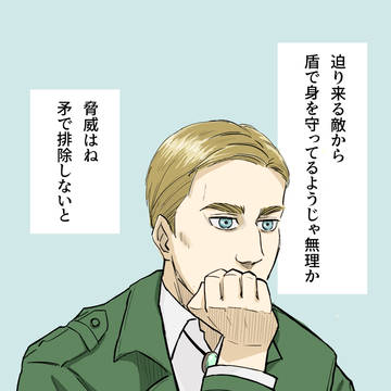 攻撃は最大の防御