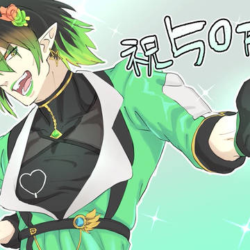 チャイちゃん50万おめ！！🎉🥳