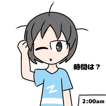 楽しい