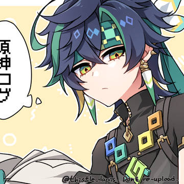 原神ログ②