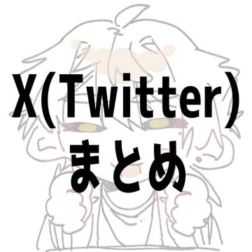 幻覚まとめ