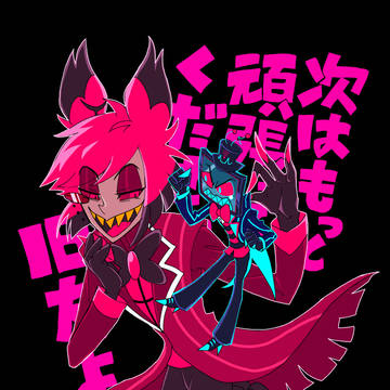 ハズビンまとめ(※ヴォクアラ)