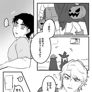 イタズラ