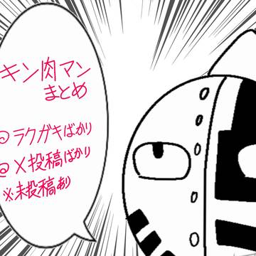 肉ログ②