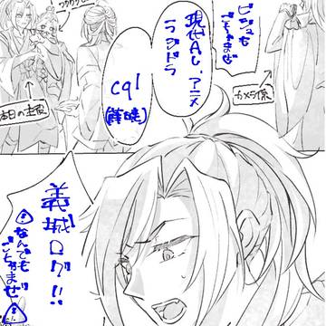 いろんな義城log