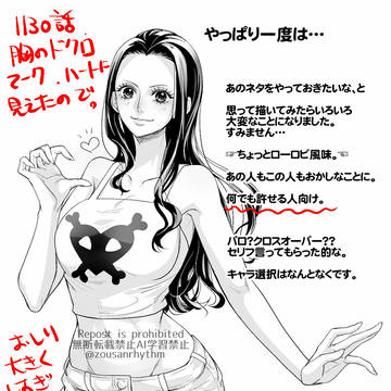 【OP】やっぱり一度は…【パロ】【クロスオーバー?】