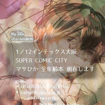 イベント参加のお知らせ