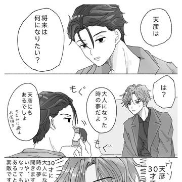 大きくなったら