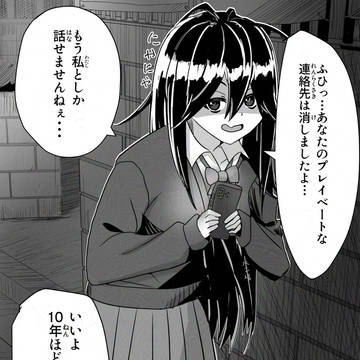 ヤンデレのやべーやつ