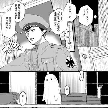かぼちゃの夜
