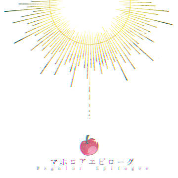 星カビまとめ9
