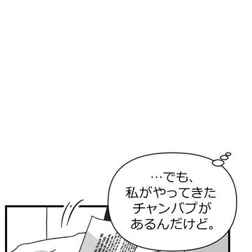 ポテンシャル井戸からの手記 (4話)