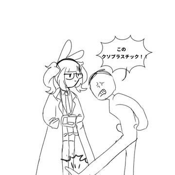 超絶ラクガキ置き場
