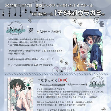 COMITIA150お品書き