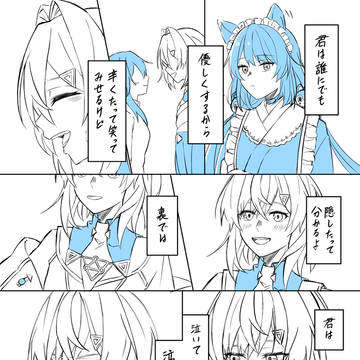 tkanで嘘つきの世界