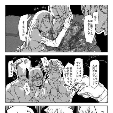 黄昏の唄 16日目