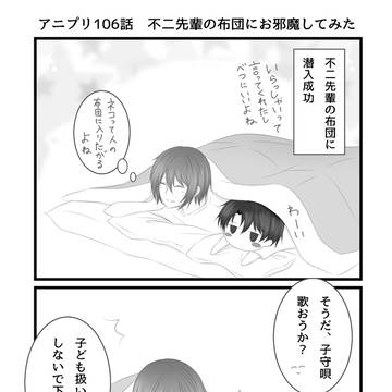 【リョ不二】いつかの合宿