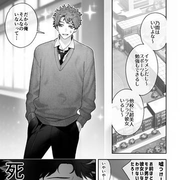 乃間くんは病んでいる~陥没編~