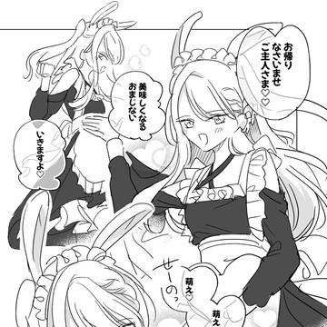 ギャルとお嬢様8