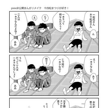 家宝無配　※過去pixivまんがリメイク