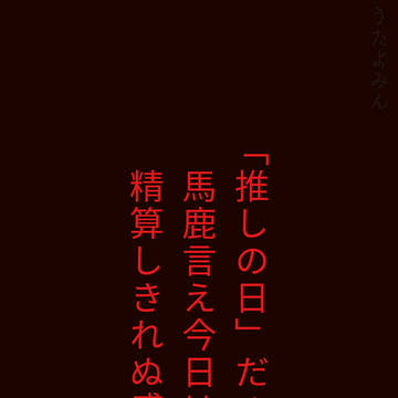 11月4日