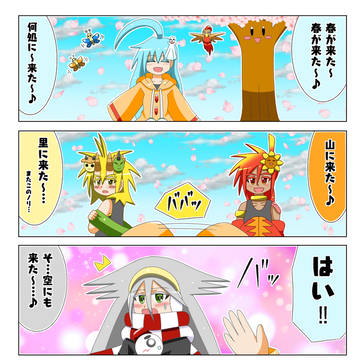 明日天気にな〜れ！第11話